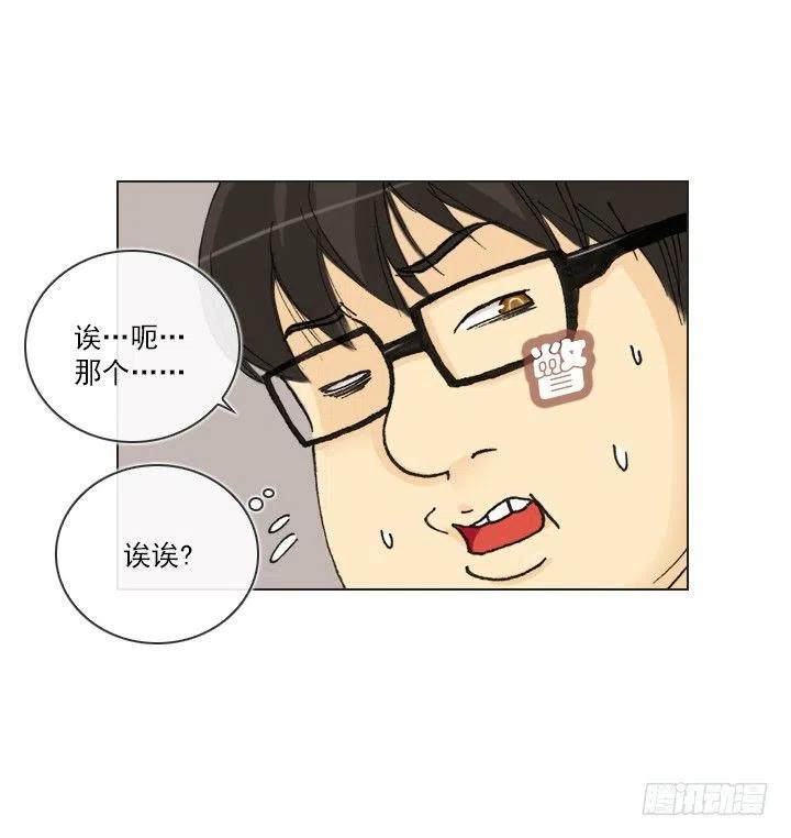 总裁千金x肥宅韩漫全集-逸之君团万岁无删减无遮挡章节图片 
