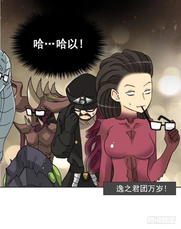 总裁千金x肥宅韩漫全集-逸之君团万岁无删减无遮挡章节图片 