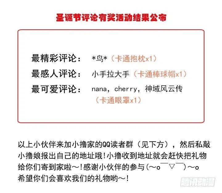 总裁千金x肥宅韩漫全集-逸之君团万岁无删减无遮挡章节图片 