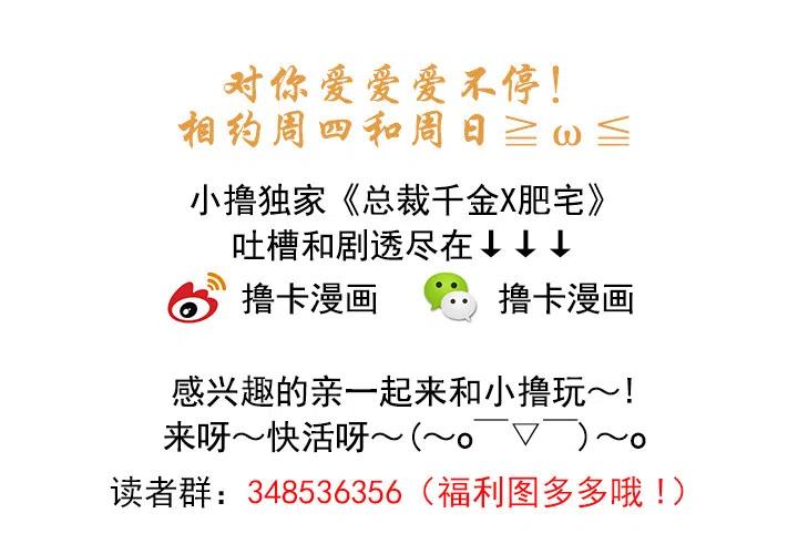 总裁千金x肥宅韩漫全集-逸之君团万岁无删减无遮挡章节图片 