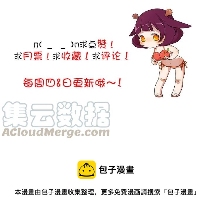 总裁千金x肥宅韩漫全集-逸之君团万岁无删减无遮挡章节图片 