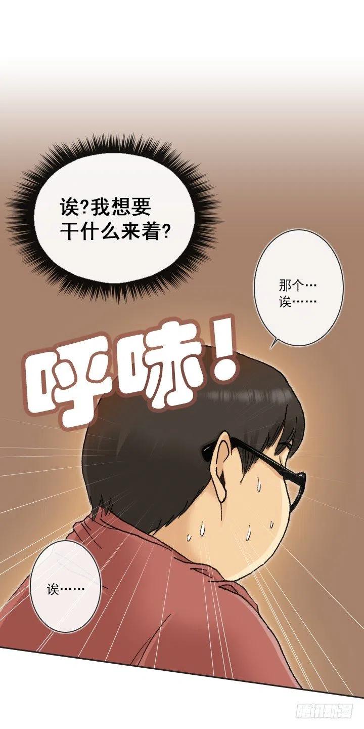 总裁千金x肥宅韩漫全集-逸之君团万岁无删减无遮挡章节图片 