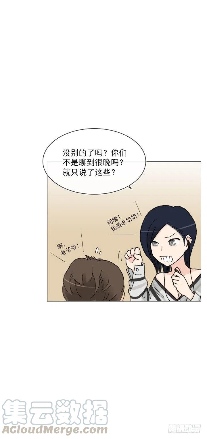 总裁千金x肥宅韩漫全集-聊天的内容无删减无遮挡章节图片 