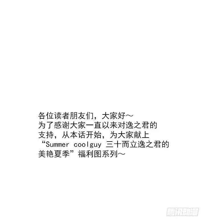 总裁千金x肥宅韩漫全集-聊天的内容无删减无遮挡章节图片 