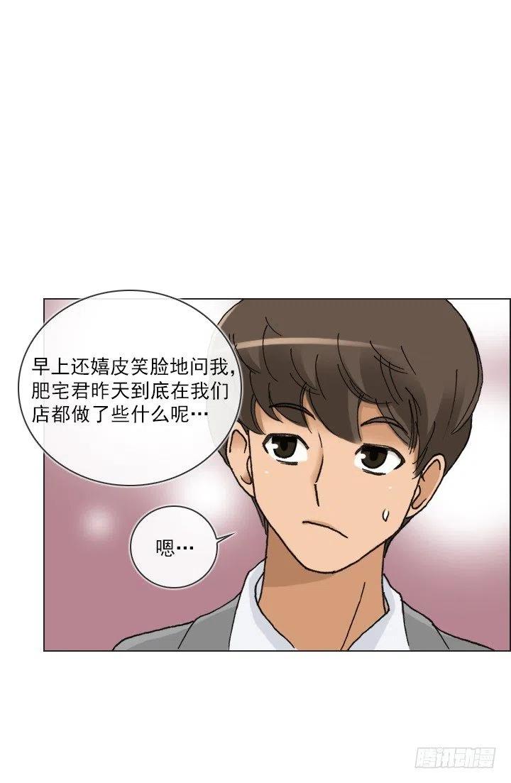 总裁千金x肥宅韩漫全集-聊天的内容无删减无遮挡章节图片 