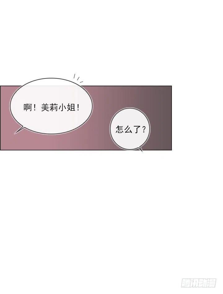 总裁千金x肥宅韩漫全集-聊天的内容无删减无遮挡章节图片 