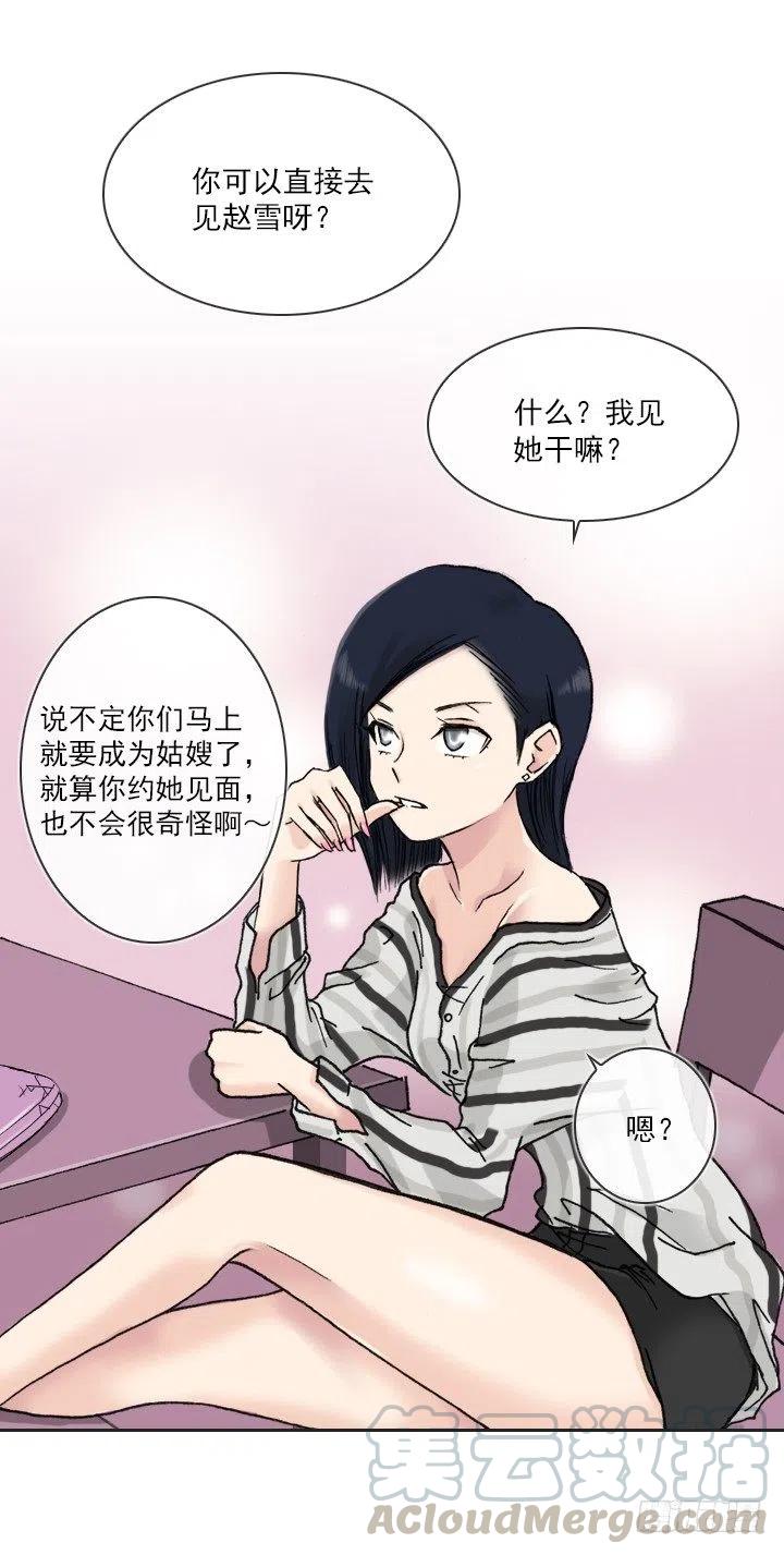 总裁千金x肥宅韩漫全集-聊天的内容无删减无遮挡章节图片 