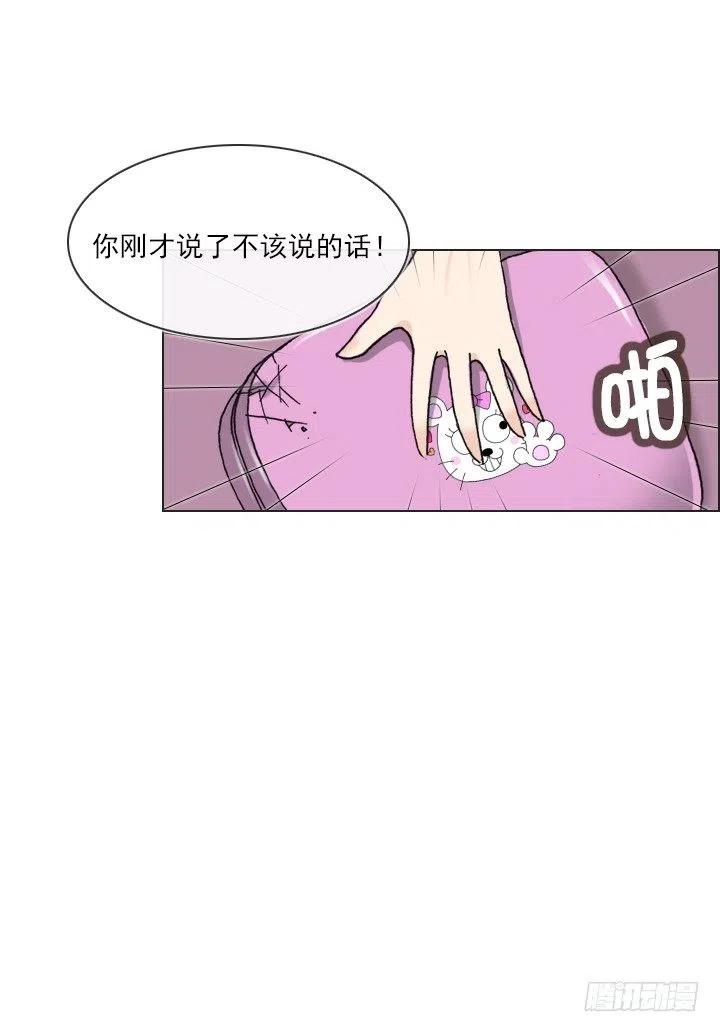总裁千金x肥宅韩漫全集-聊天的内容无删减无遮挡章节图片 