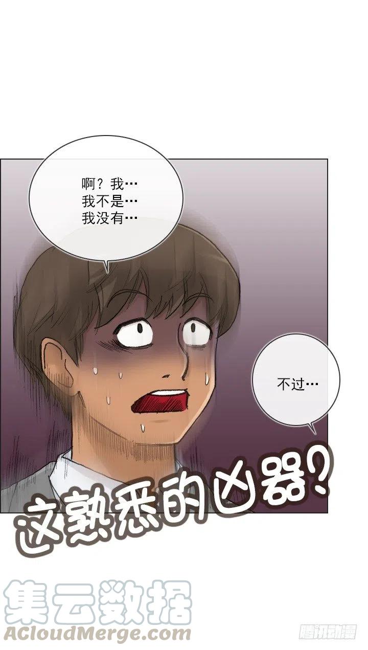总裁千金x肥宅韩漫全集-聊天的内容无删减无遮挡章节图片 