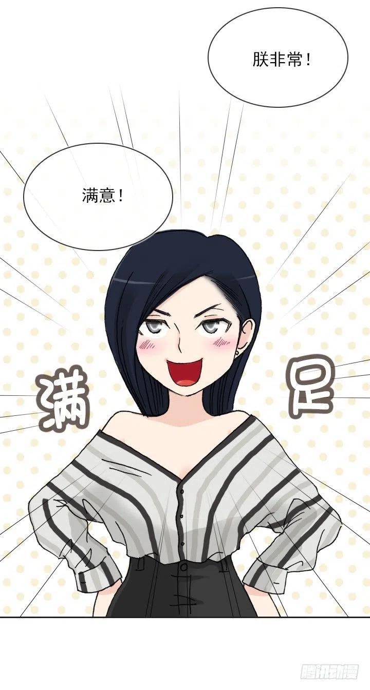 总裁千金x肥宅韩漫全集-聊天的内容无删减无遮挡章节图片 