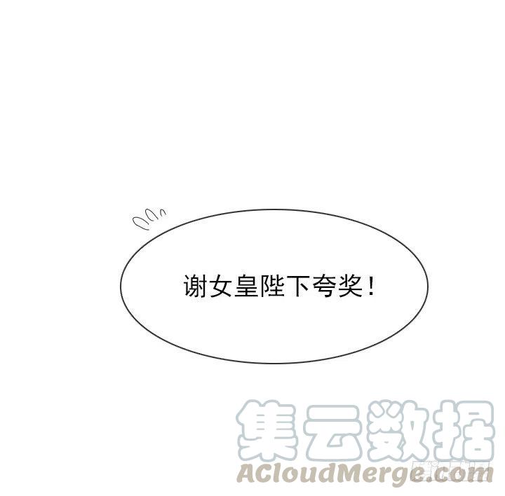 总裁千金x肥宅韩漫全集-聊天的内容无删减无遮挡章节图片 