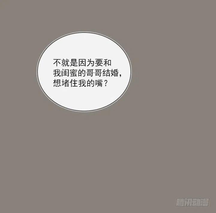 总裁千金x肥宅韩漫全集-聊天的内容无删减无遮挡章节图片 