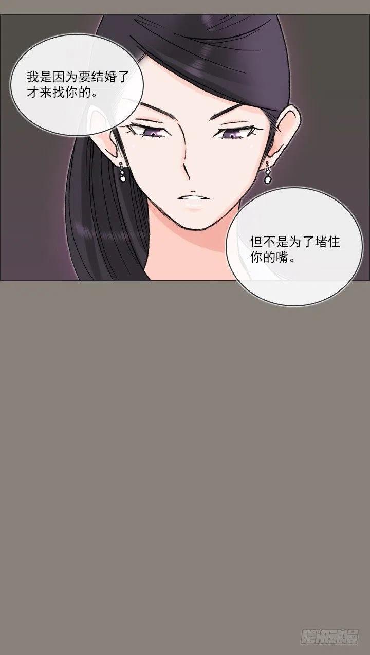 总裁千金x肥宅韩漫全集-聊天的内容无删减无遮挡章节图片 