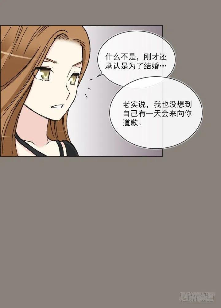 总裁千金x肥宅韩漫全集-聊天的内容无删减无遮挡章节图片 