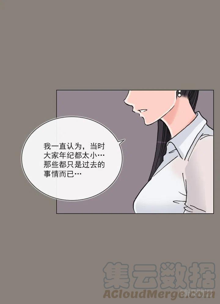总裁千金x肥宅韩漫全集-聊天的内容无删减无遮挡章节图片 
