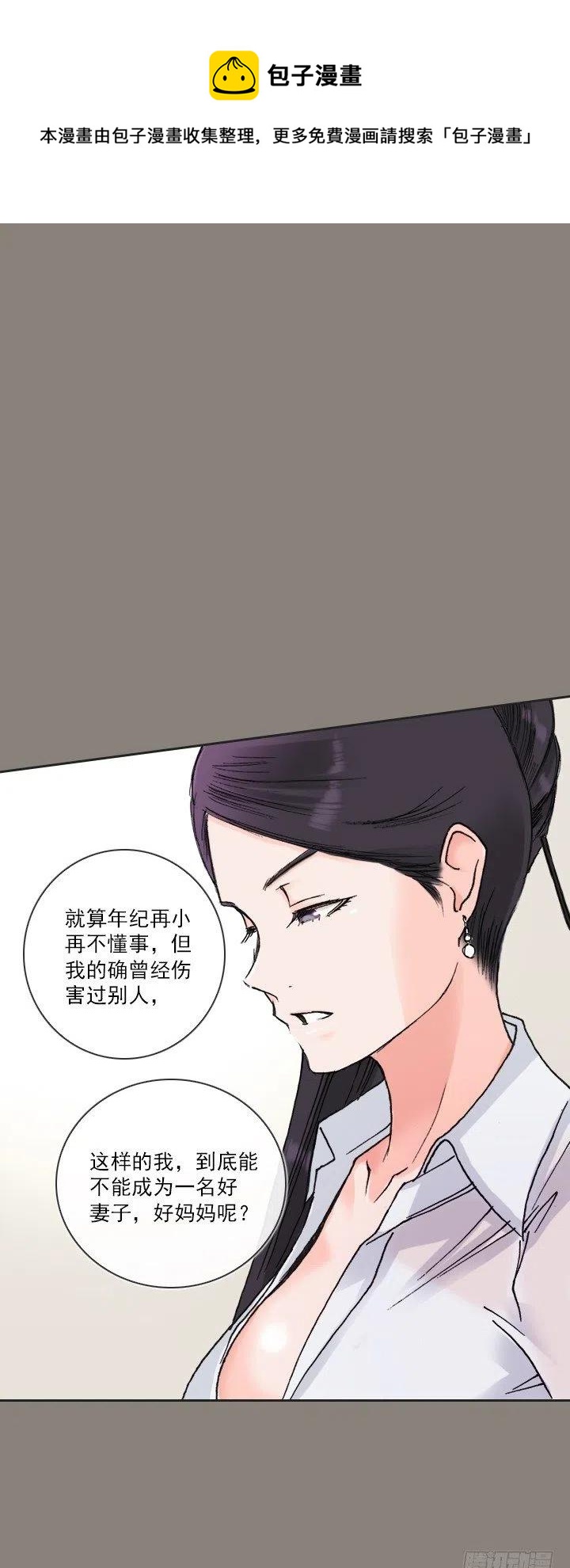 总裁千金x肥宅韩漫全集-聊天的内容无删减无遮挡章节图片 
