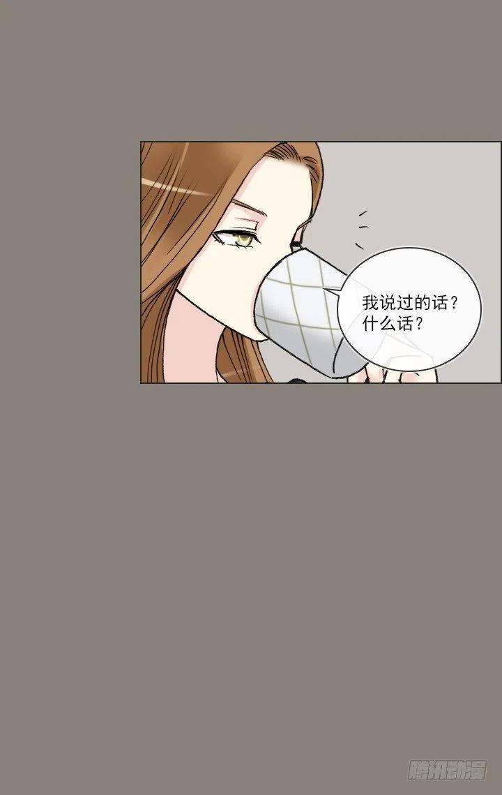 总裁千金x肥宅韩漫全集-聊天的内容无删减无遮挡章节图片 