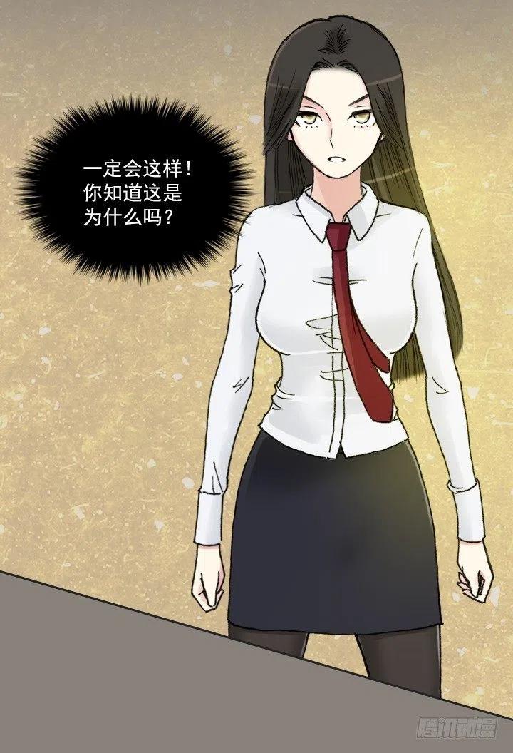 总裁千金x肥宅韩漫全集-聊天的内容无删减无遮挡章节图片 