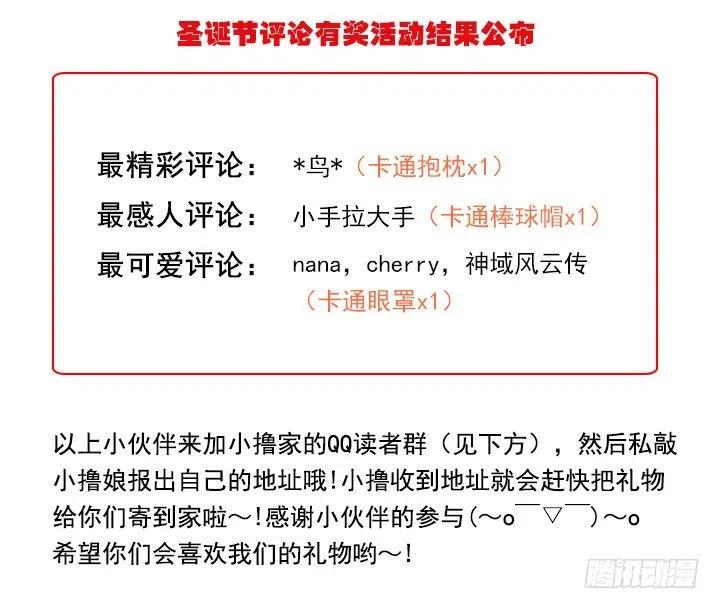 总裁千金x肥宅韩漫全集-聊天的内容无删减无遮挡章节图片 