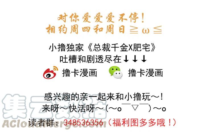 总裁千金x肥宅韩漫全集-聊天的内容无删减无遮挡章节图片 