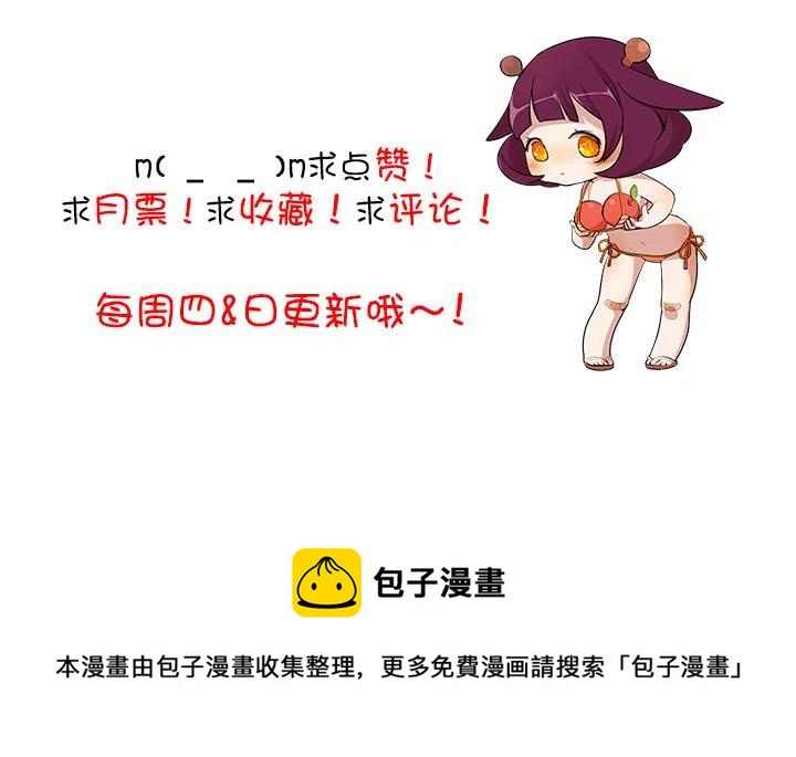 总裁千金x肥宅韩漫全集-聊天的内容无删减无遮挡章节图片 