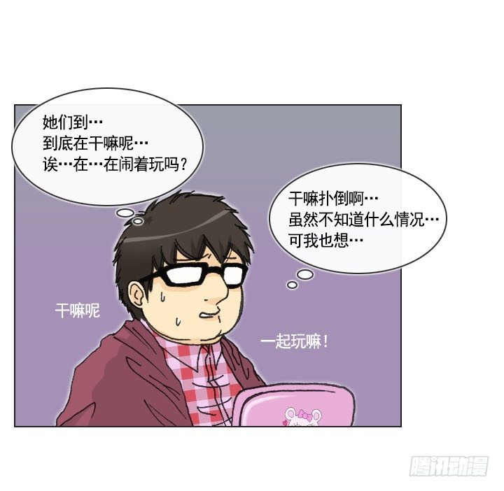总裁千金x肥宅韩漫全集-胡萝卜汁的陷阱无删减无遮挡章节图片 