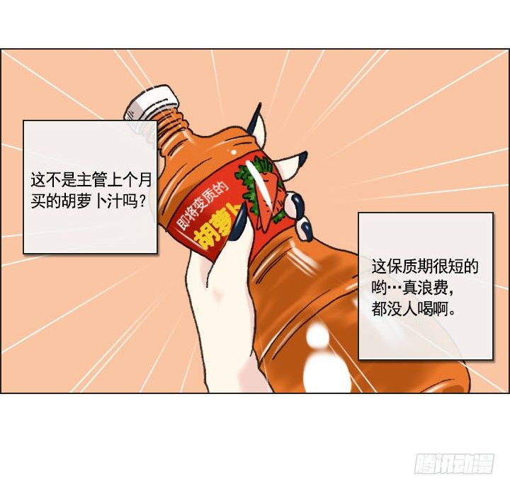 总裁千金x肥宅韩漫全集-胡萝卜汁的陷阱无删减无遮挡章节图片 