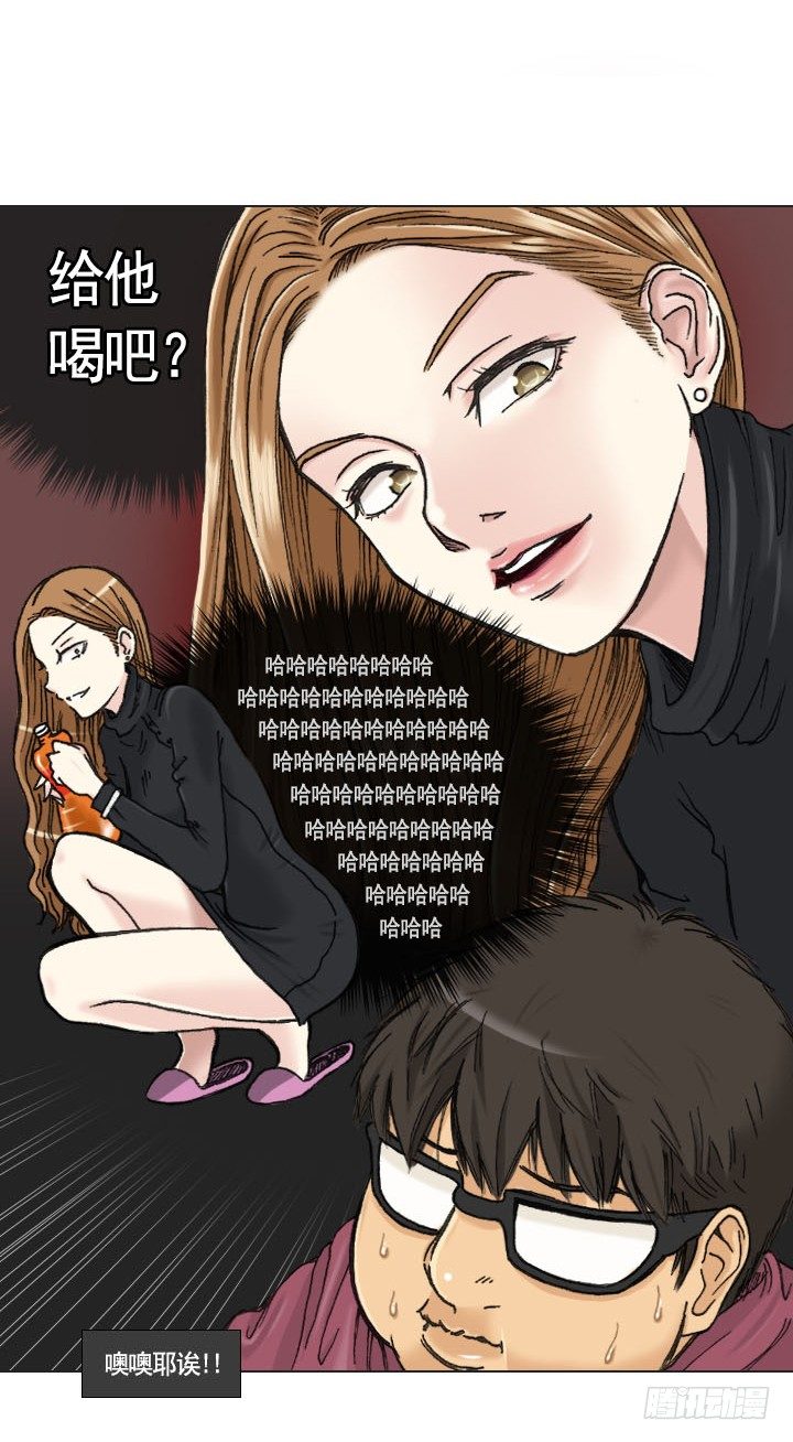 总裁千金x肥宅韩漫全集-胡萝卜汁的陷阱无删减无遮挡章节图片 