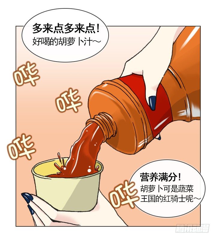 总裁千金x肥宅韩漫全集-胡萝卜汁的陷阱无删减无遮挡章节图片 