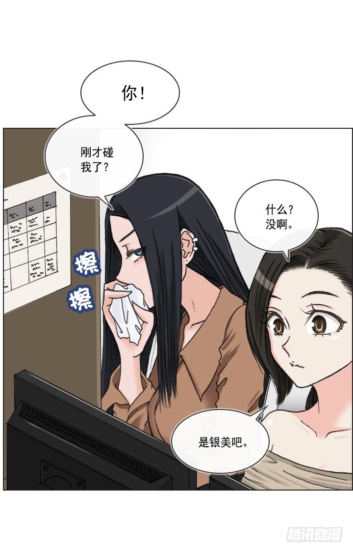 总裁千金x肥宅韩漫全集-胡萝卜汁的陷阱无删减无遮挡章节图片 