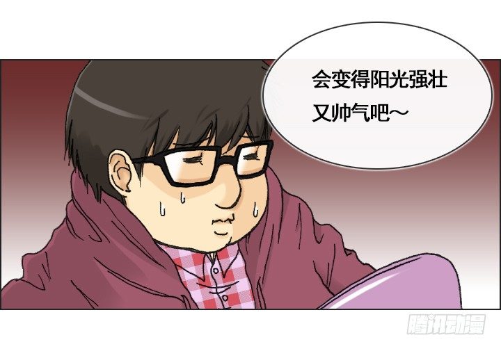 总裁千金x肥宅韩漫全集-胡萝卜汁的陷阱无删减无遮挡章节图片 