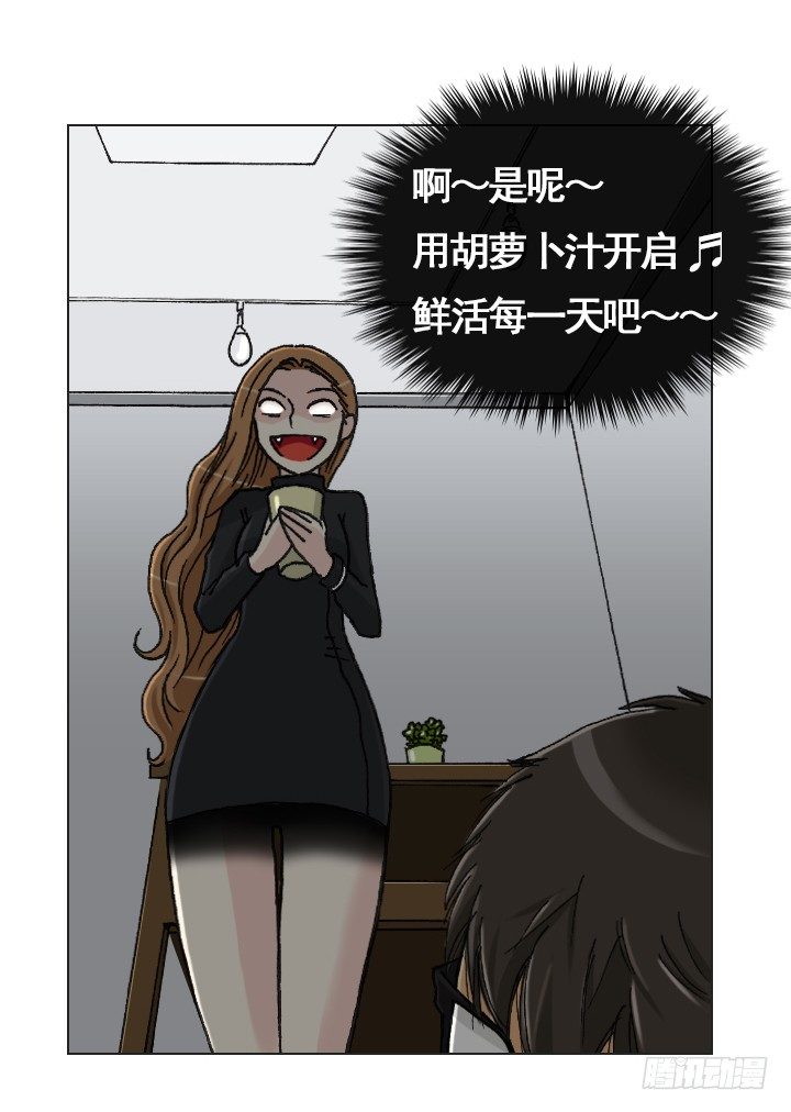 总裁千金x肥宅韩漫全集-胡萝卜汁的陷阱无删减无遮挡章节图片 