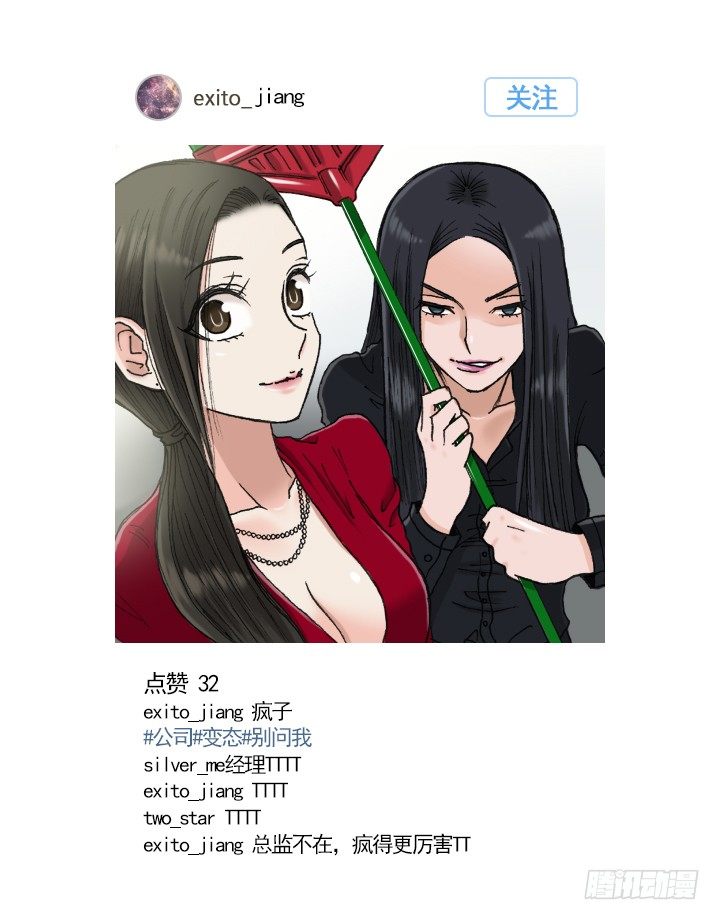总裁千金x肥宅韩漫全集-胡萝卜汁的陷阱无删减无遮挡章节图片 