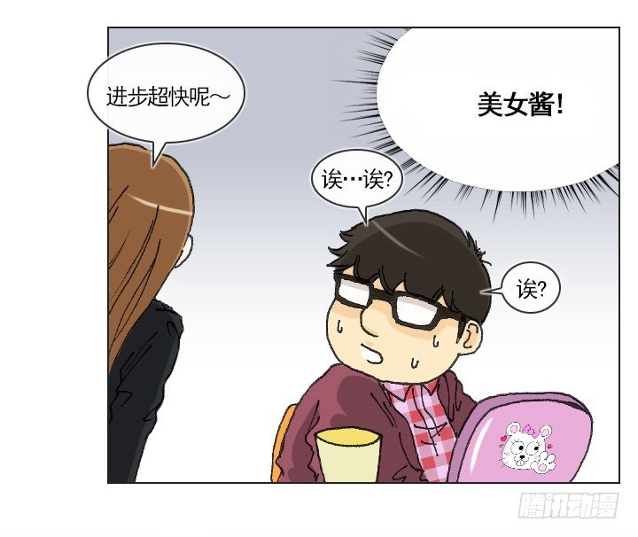 总裁千金x肥宅韩漫全集-胡萝卜汁的陷阱无删减无遮挡章节图片 