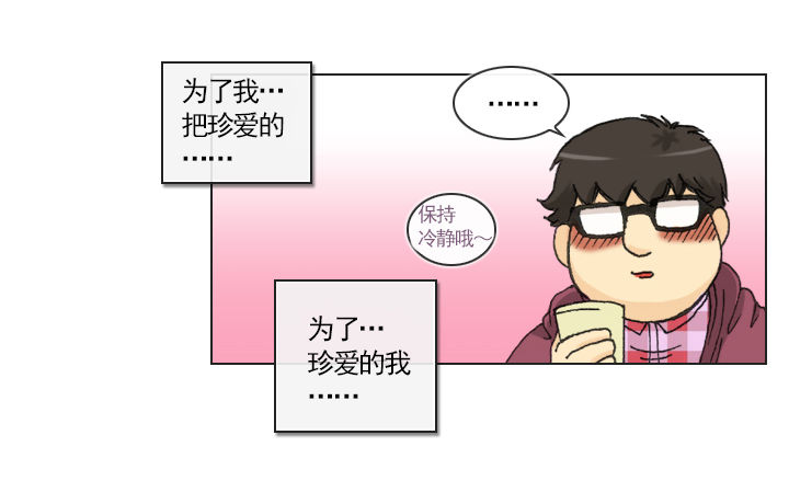 总裁千金x肥宅韩漫全集-胡萝卜汁的陷阱无删减无遮挡章节图片 