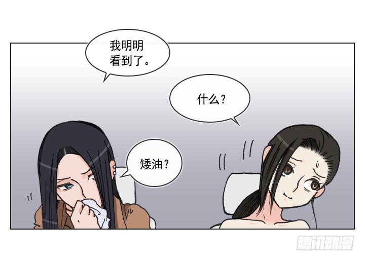 总裁千金x肥宅韩漫全集-胡萝卜汁的陷阱无删减无遮挡章节图片 
