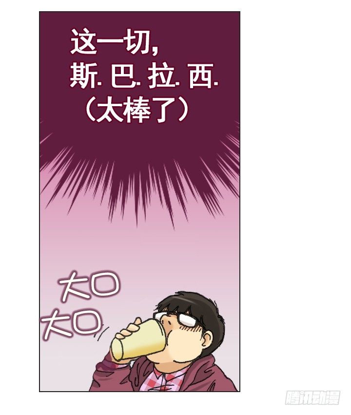 总裁千金x肥宅韩漫全集-胡萝卜汁的陷阱无删减无遮挡章节图片 