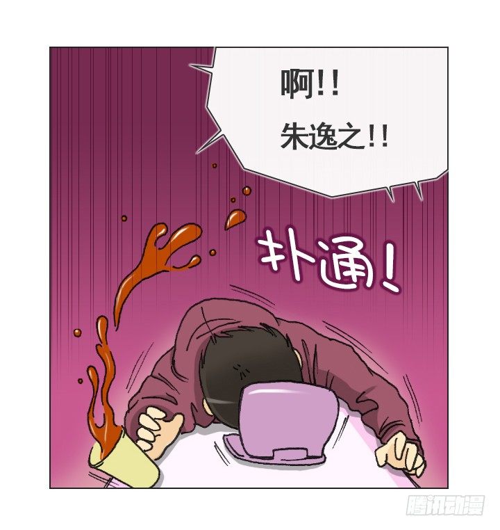 总裁千金x肥宅韩漫全集-胡萝卜汁的陷阱无删减无遮挡章节图片 