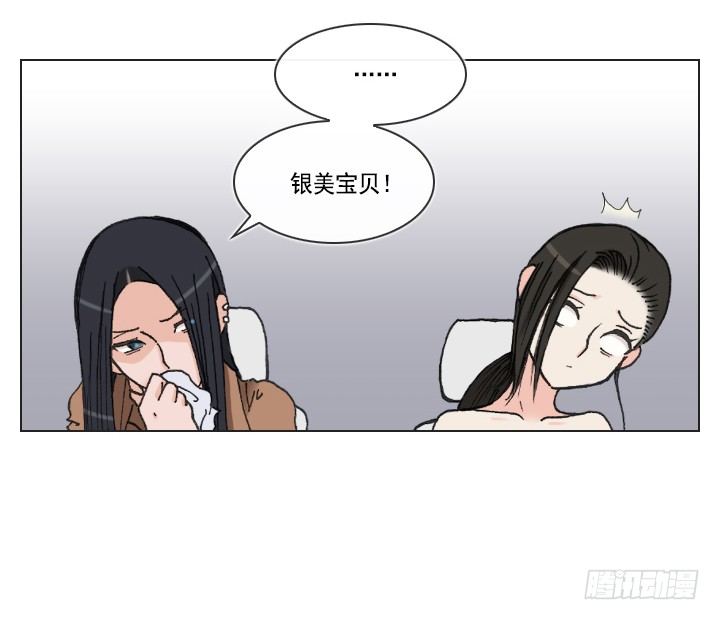 总裁千金x肥宅韩漫全集-胡萝卜汁的陷阱无删减无遮挡章节图片 