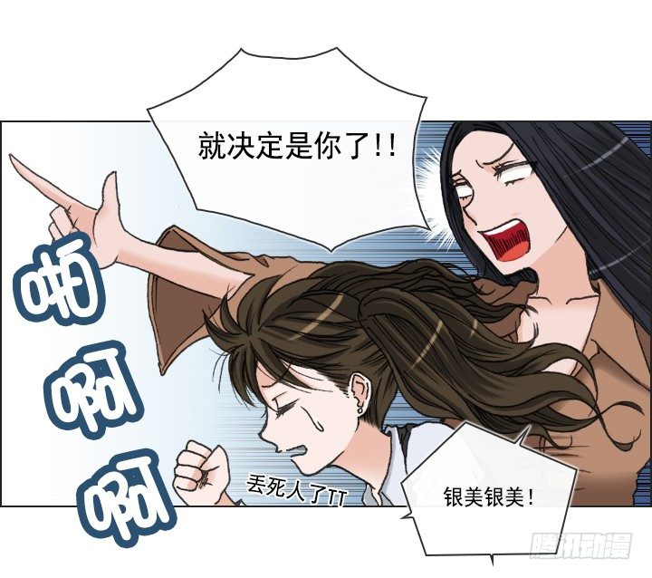 总裁千金x肥宅韩漫全集-胡萝卜汁的陷阱无删减无遮挡章节图片 
