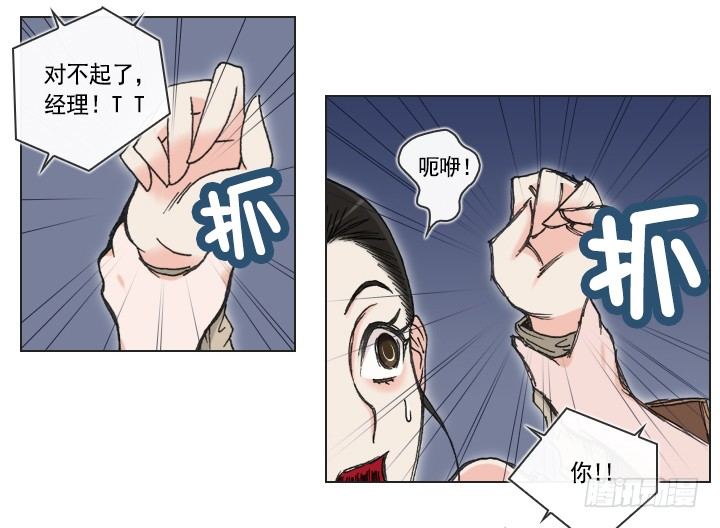 总裁千金x肥宅韩漫全集-胡萝卜汁的陷阱无删减无遮挡章节图片 