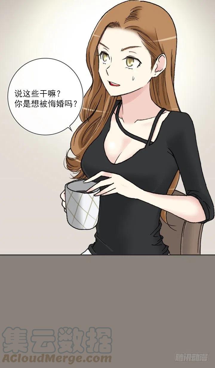 总裁千金x肥宅韩漫全集-敌友难辨无删减无遮挡章节图片 