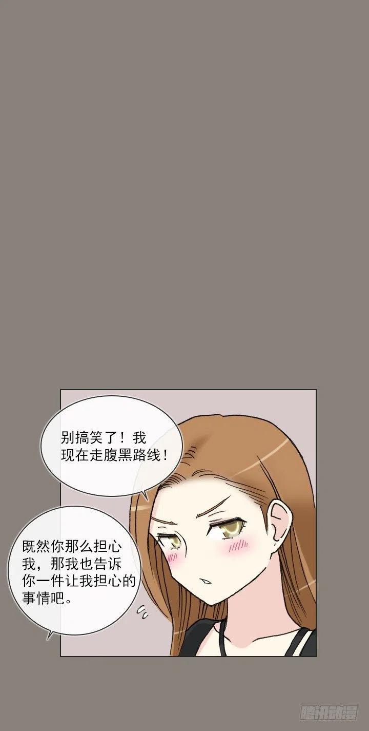 总裁千金x肥宅韩漫全集-敌友难辨无删减无遮挡章节图片 