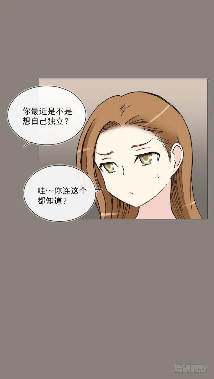 总裁千金x肥宅韩漫全集-敌友难辨无删减无遮挡章节图片 