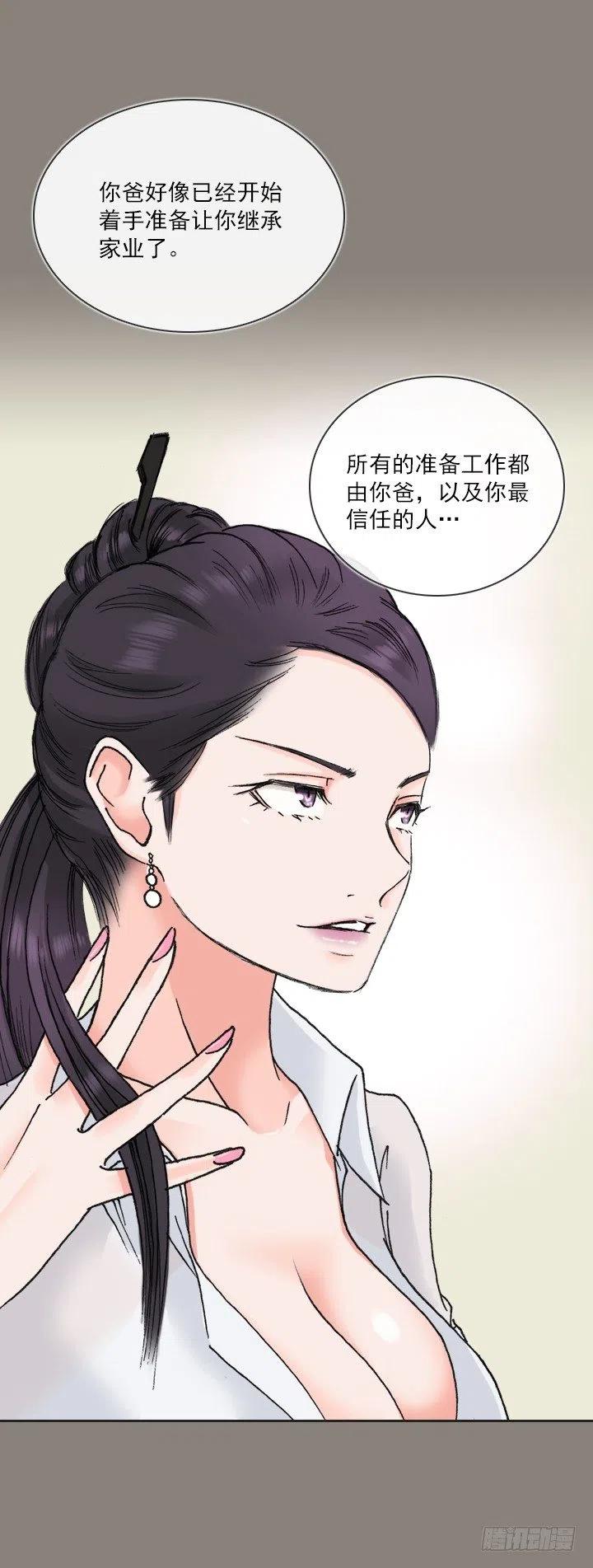 总裁千金x肥宅韩漫全集-敌友难辨无删减无遮挡章节图片 