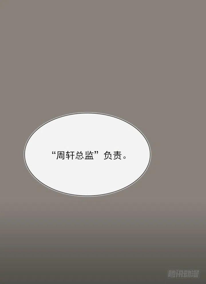 总裁千金x肥宅韩漫全集-敌友难辨无删减无遮挡章节图片 