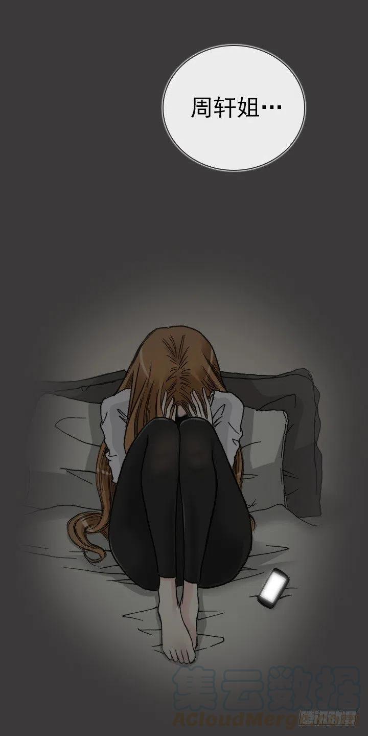 总裁千金x肥宅韩漫全集-敌友难辨无删减无遮挡章节图片 