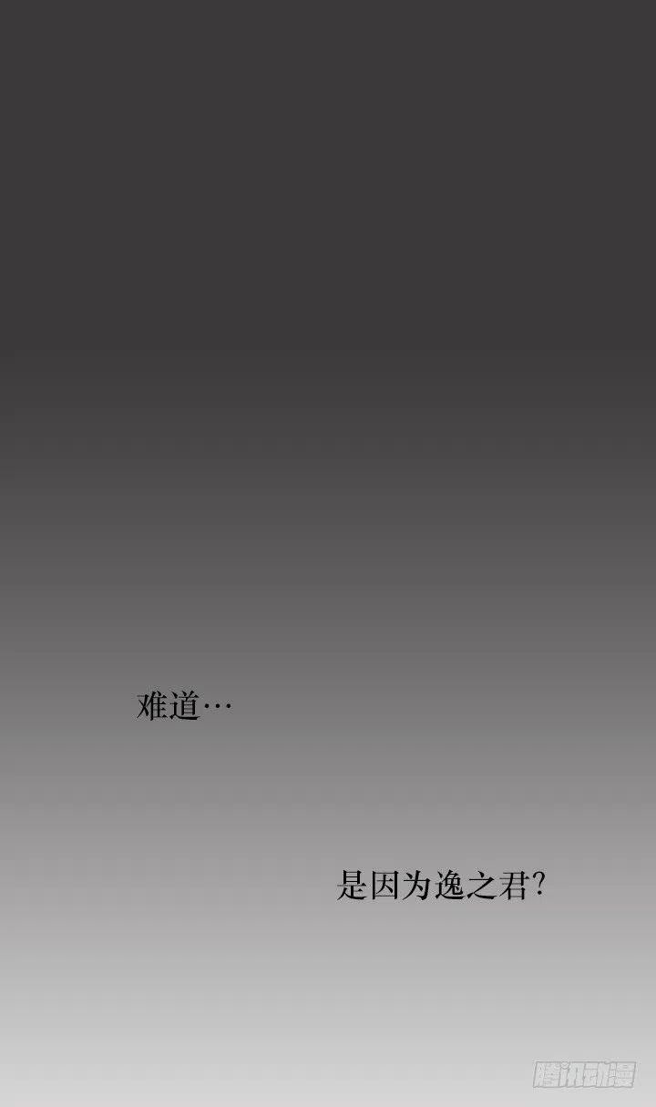 总裁千金x肥宅韩漫全集-敌友难辨无删减无遮挡章节图片 