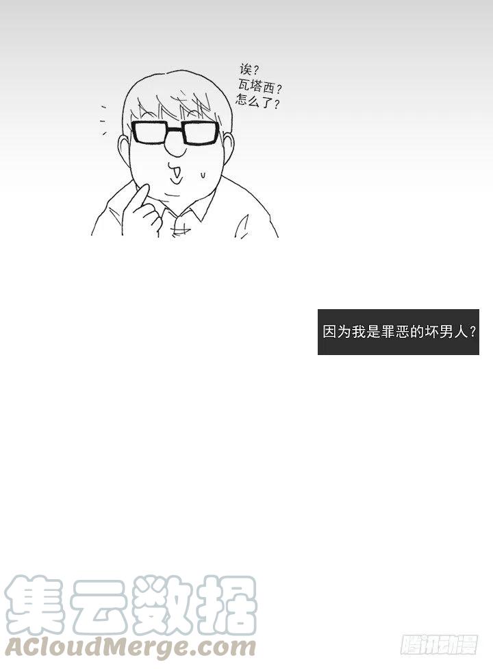 总裁千金x肥宅韩漫全集-敌友难辨无删减无遮挡章节图片 