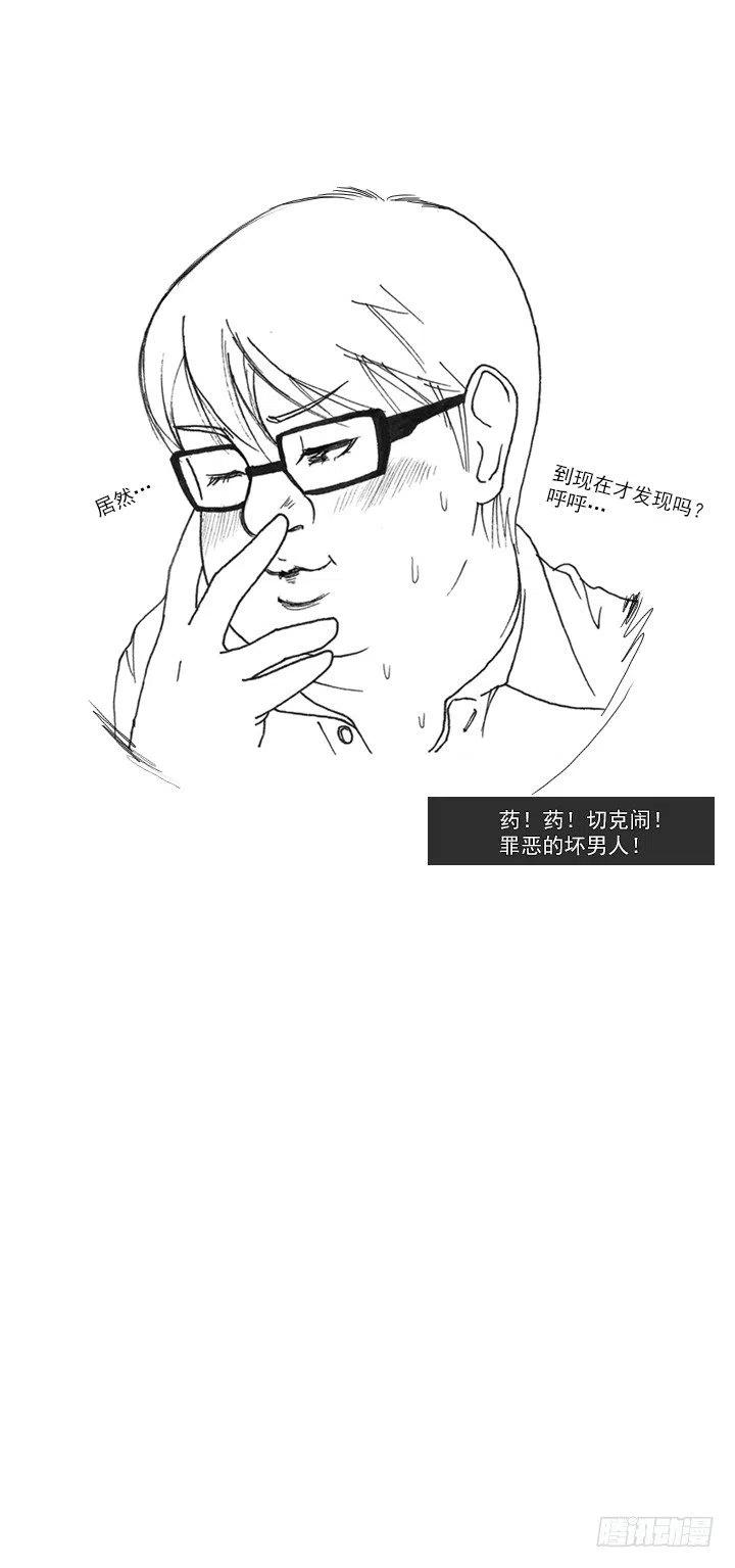 总裁千金x肥宅韩漫全集-敌友难辨无删减无遮挡章节图片 